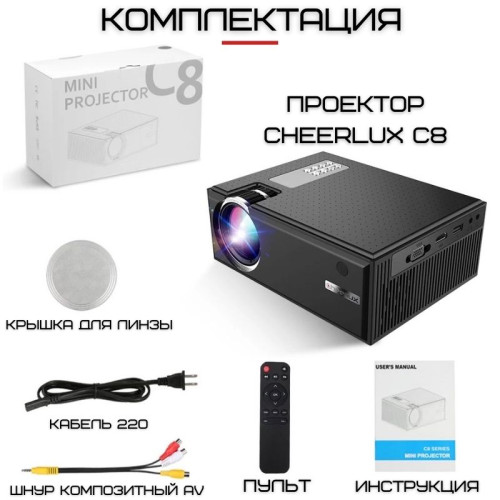 Портативний WIFI Міні LED Проектор 2200 lumen з Динаміком + TV Тюнер Cheerlux C8 Cheerlux