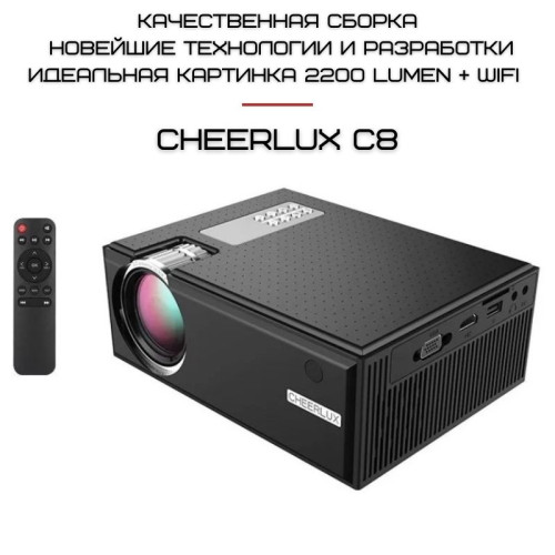 Портативний WIFI Міні LED Проектор 2200 lumen з Динаміком + TV Тюнер Cheerlux C8 Cheerlux
