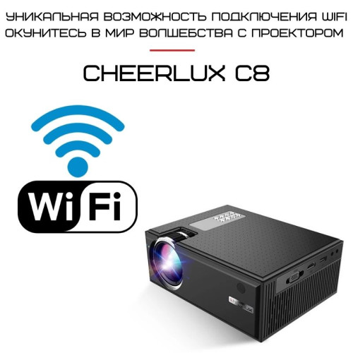 Портативний WIFI Міні LED Проектор 2200 lumen з Динаміком + TV Тюнер Cheerlux C8 Cheerlux