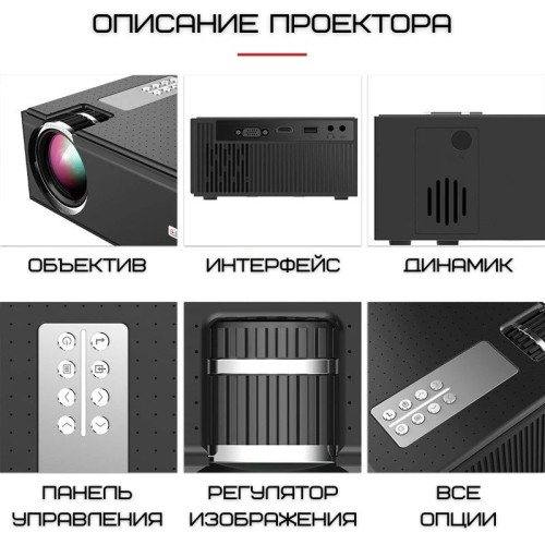 Портативний WIFI Міні LED Проектор 2200 lumen з Динаміком + TV Тюнер Cheerlux C8 Cheerlux