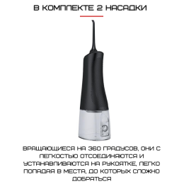 Портативный Ирригатор Для Полости Рта Водонепроницаемый 2 Насадки + 3 Режима Мощности NiceFeel