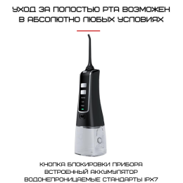 Портативный Ирригатор Для Полости Рта Водонепроницаемый 2 Насадки + 3 Режима Мощности NiceFeel