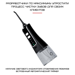 Портативный Ирригатор Для Полости Рта Водонепроницаемый 2 Насадки + 3 Режима Мощности NiceFeel