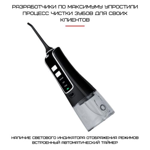 Портативный Ирригатор Для Полости Рта Водонепроницаемый 2 Насадки + 3 Режима Мощности NiceFeel Nicefeel