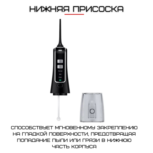 Портативний Іригатор Для Порожнини Рота Водонепроникний 2 Насадки + 3 Режими Потужності NiceFeel Nicefeel