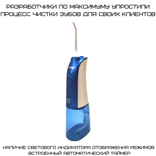 Портативный Ирригатор Для Зубов Водонепроницаемый 3 Насадки + 3 Режима + Чехол Для Хранения NiceFeel Nicefeel