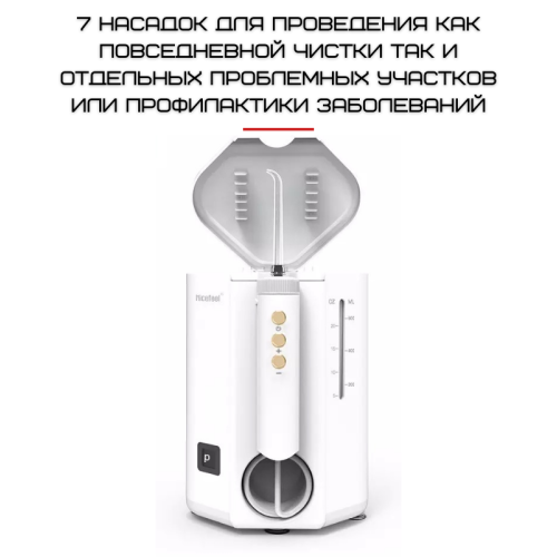 Стационарный Ирригатор Professional 7 Насадок + 10 Режимов Nicefeel Nicefeel