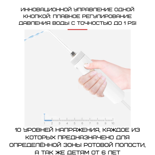 Стационарный Ирригатор Professional 7 Насадок + 10 Режимов Nicefeel Nicefeel