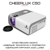 Проектор Портативний Full HD 4000 Lumen 1920*1080P з Динаміком + WIFI 5G + Bluetooth 5.0 Cheerlux C50