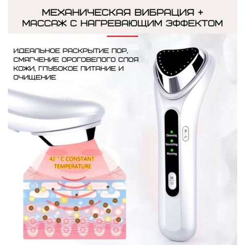 Массажер Для Лица 4in1 Омоложение Питание Очищение Теплый Массаж Белый Black Owl