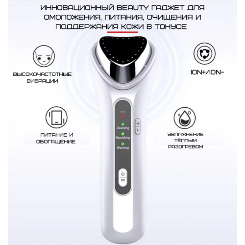 Массажер Для Лица 4in1 Омоложение Питание Очищение Теплый Массаж Белый Black Owl