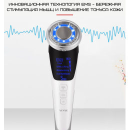 Микротоковый Массажер Для Лица С Функцией EMS + Фототерапия ( Холод Тепло ) Для Лифтинга Омоложения и Подтяжки Кожи Белый