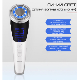 Микротоковый Массажер Для Лица С Функцией EMS + Фототерапия ( Холод Тепло ) Для Лифтинга Омоложения и Подтяжки Кожи Белый