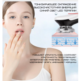 Микротоковый Массажер Для Лица С Функцией EMS + Фототерапия ( Холод Тепло ) Для Лифтинга Омоложения и Подтяжки Кожи Белый