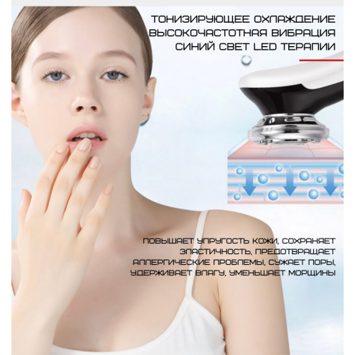 Микротоковый Массажер Для Лица С Функцией EMS + Фототерапия ( Холод Тепло ) Для Лифтинга Омоложения и Подтяжки Кожи Белый Black Owl