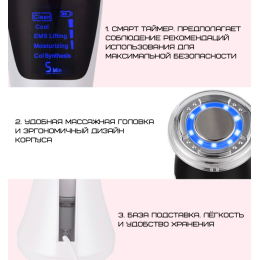 Микротоковый Массажер Для Лица С Функцией EMS + Фототерапия ( Холод Тепло ) Для Лифтинга Омоложения и Подтяжки Кожи Белый