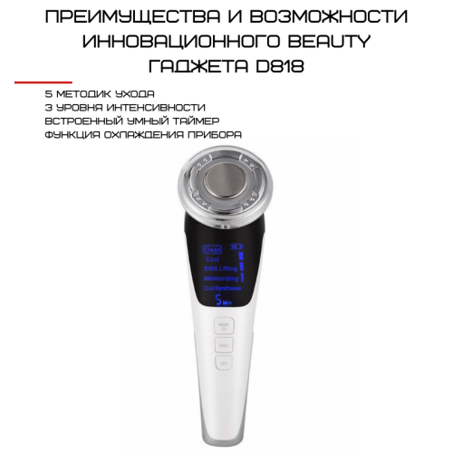 Микротоковый Массажер Для Лица С Функцией EMS + Фототерапия ( Холод Тепло ) Для Лифтинга Омоложения и Подтяжки Кожи Белый Black Owl