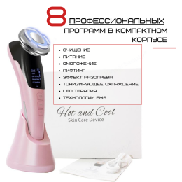 Микротоковый Массажер Для Лица С Функцией EMS + Фототерапия ( Холод Тепло ) Для Лифтинга Омоложения и Подтяжки Кожи Белый