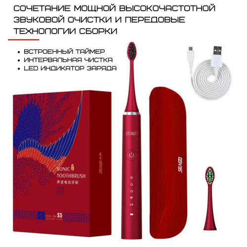 Електрична Зубна Щітка Звукова Seago SG972 Sonic Доросла Червона Seago