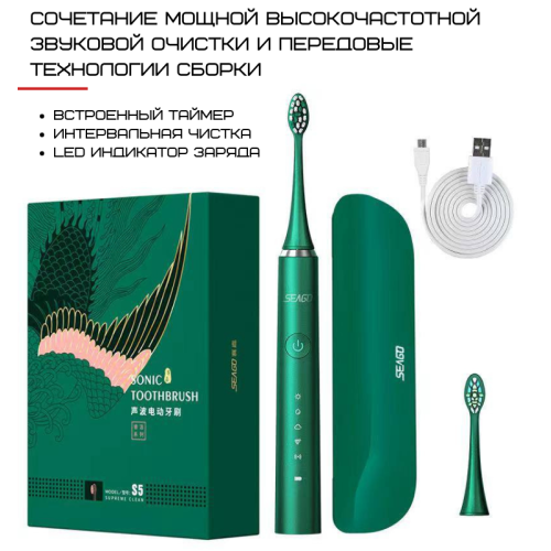 Электрическая Звуковая Зубная Щетка Seago SG972 Sonic Взрослая Зелёная Seago