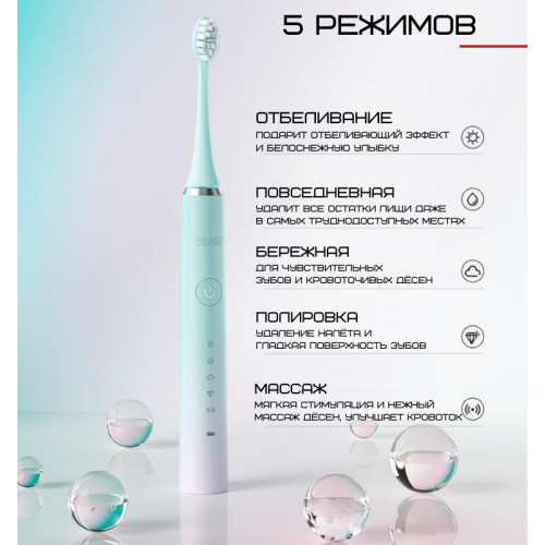 Электрическая Звуковая Зубная Щетка Seago SG972 Sonic Взрослая Зелёная Seago