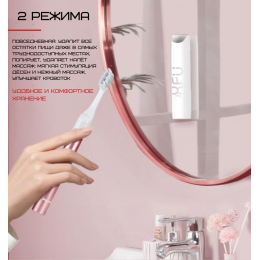 Електрична Зубна Щітка Звукова 2 Режими + 2 Насадки XFU Sonic XF21 Доросла Рожеве Золото