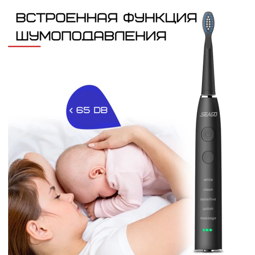 Электрическая Зубная Щетка Звуковая Seago SG575 Sonic Взрослая Чёрная Seago