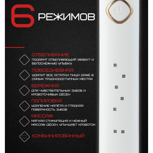 Электрическая Зубная Щетка Звуковая Seago SG998 Sonic 6 Режимов + 2 Насадки Черная Seago