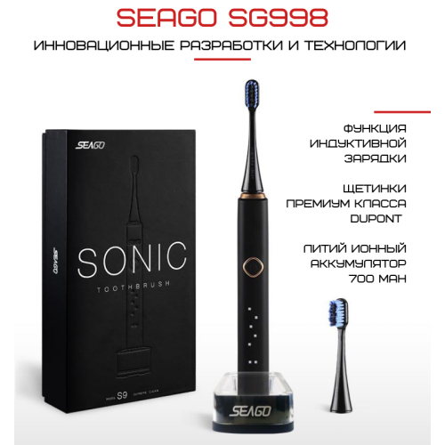 Электрическая Зубная Щетка Звуковая Seago SG998 Sonic 6 Режимов + 2 Насадки Черная Seago
