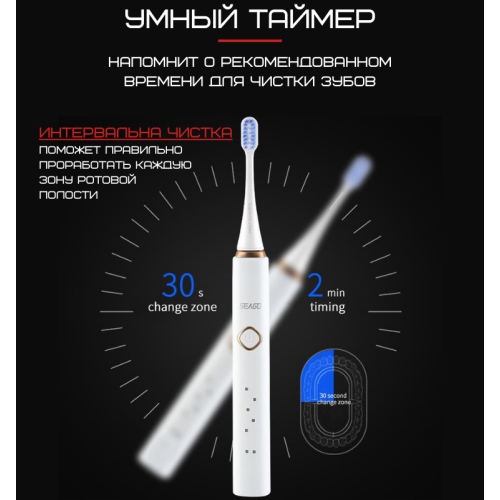 Электрическая Зубная Щетка Звуковая Seago SG998 Sonic 6 Режимов + 2 Насадки Черная Seago