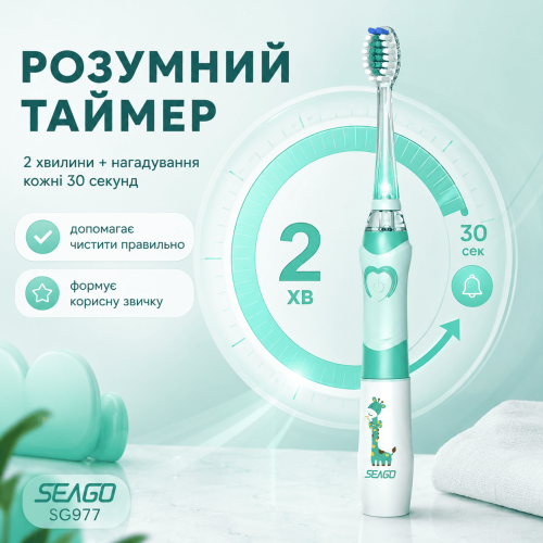Электрическая Детская Звуковая Зубная Щетка с LED Подсветкой 4 Насадки Seago SG977 Sonic Мятная Seago