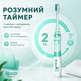 Электрическая Детская Звуковая Зубная Щетка с LED Подсветкой 4 Насадки Seago SG977 Sonic Мятная
