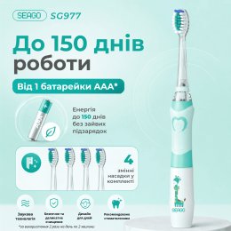 Электрическая Детская Звуковая Зубная Щетка с LED Подсветкой 4 Насадки Seago SG977 Sonic Мятная