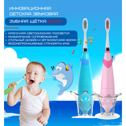 Детская Электрическая Зубная Щетка Звуковая Seago SG921 Музыкальная с LED Подсветкой Голубая Seago