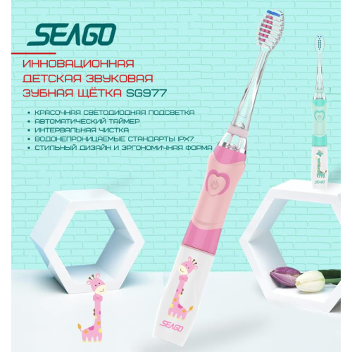 Детская Электрическая Зубная Щетка Звуковая с LED Подсветкой 4 Насадки Seago SG977 Sonic Розовая Seago