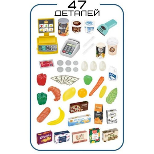 Игровой Набор Детский Магазин Игра Супермаркет с Терминалом + Сканер + Весы Со Светом и Звуком 47 деталей Combuy