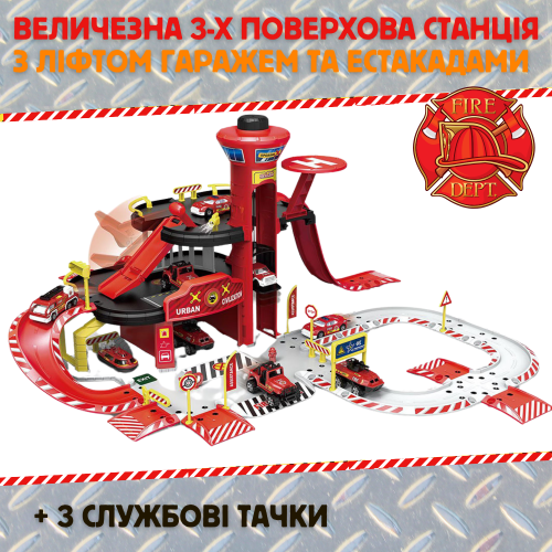 Ігровий Набір Пожежника Дитячий Гараж Для Машинок з Парковкою та Ліфтом на 3 поверхи "Пожежна Станція" Три Машинки зі Світлом та Звуком Combuy