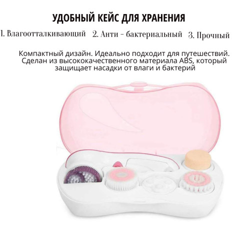 Многофункциональная водонепроницаемая щетка для чистки лица и тела + 5 насадок + 2 режима мощности + защитный кейс Facial Cleansing