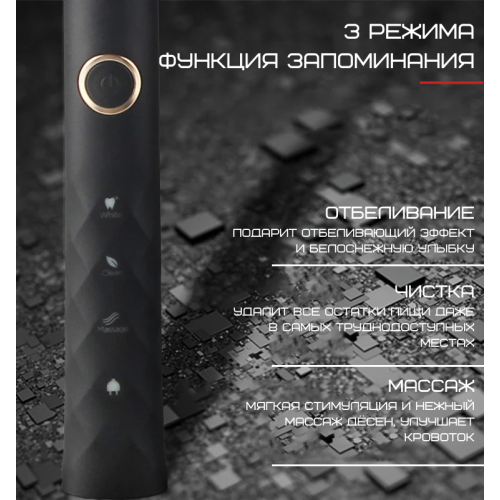 Звуковая Зубная Щетка Взрослая Электрическая Seago SG987 Черная Seago