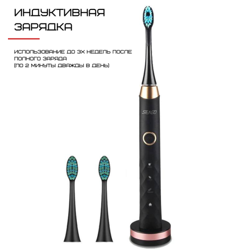 Звуковая Зубная Щетка Взрослая Электрическая Seago SG987 Черная Seago