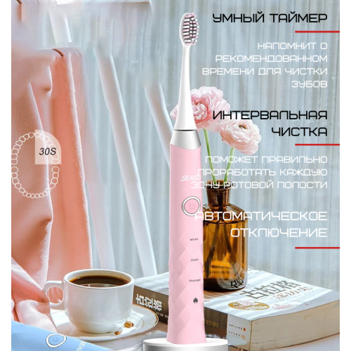 Электрическая Зубная Щетка Взрослая Звуковая Seago SG987 Розовая Seago