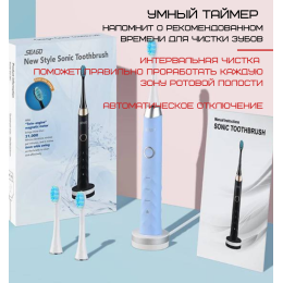 Зубная Щетка Электрическая Взрослая Звуковая Seago SG987 Голубая