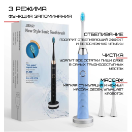 Зубная Щетка Электрическая Взрослая Звуковая Seago SG987 Голубая