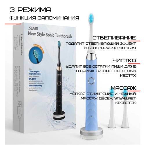 Зубная Щетка Электрическая Взрослая Звуковая Seago SG987 Голубая Seago