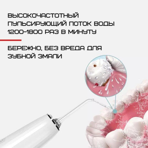 Портативный Ирригатор Для Полости Рта 5 Режимов NiceFeel Ирригатор Для Зубов Водонепроницаемый FC2661 Nicefeel