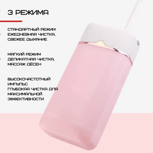 Портативный Ирригатор Для Зубов 3 Режима NiceFeel Ирригатор Для Полости Рта Водонепроницаемый FC2550 Розовый Nicefeel