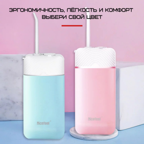 Портативный Ирригатор Зубной 3 Режима NiceFeel Ирригатор Полости Рта Водонепроницаемый FC2550 Голубой Nicefeel