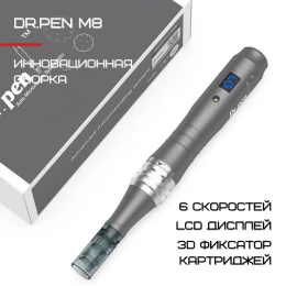 Дермапен Dr. Pen 6 Режимів + 2 Насадки Дермаштамп Для Фракційної Мезотерапії Електричний Мезороллер Для Обличчя M8 Сірий