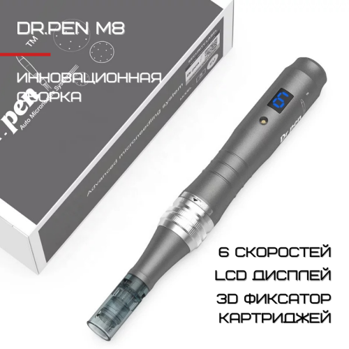 Дермапен Dr. Pen 6 Режимів + 2 Насадки Дермаштамп Для Фракційної Мезотерапії Електричний Мезороллер Для Обличчя M8 Сірий Dr.Pen