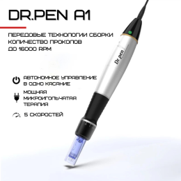Дермапен Dr. Pen А1 Дермаштамп Для Фракційної Мезотерапії Електричний Мезороллер Для Обличчя та Тіла Сірий